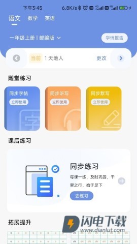 汉小印APP