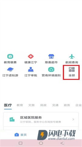 我的江宁 第3张图