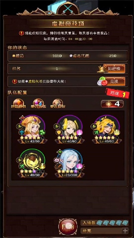 问答英雄v1.37.187 第3张图