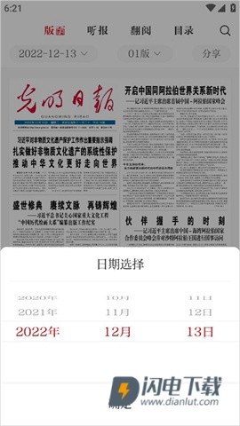 光明日报 第4张图