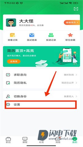 中国医疗人才网 第7张图