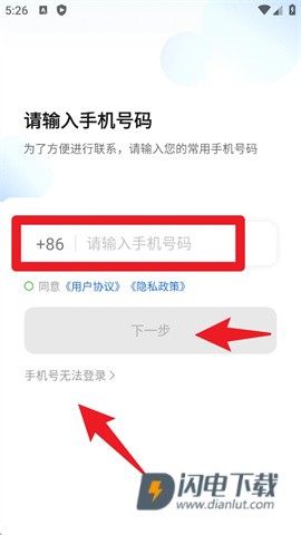 妥妥E行司机端 第2张图