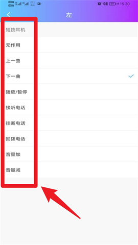 蓝牙快连助手免费版v2.0.2 第6张图