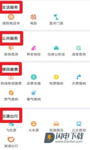 冀云正定 第4张图