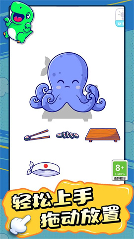 脑洞天才拼图v1.0.0111 第1张图