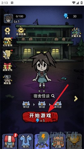 诡事怪谈 第1张图