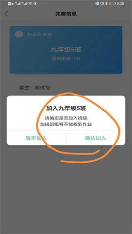E听说中学学生端v7.0.15.1910 第11张图