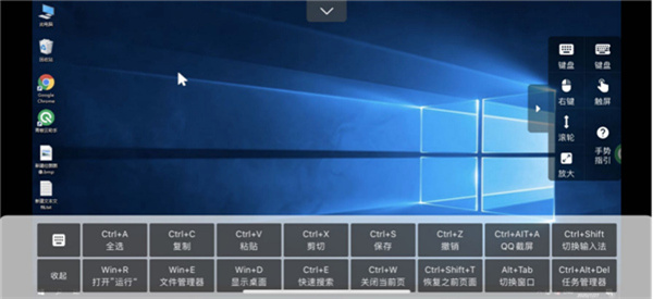 青椒云电脑v1.7.6 第7张图