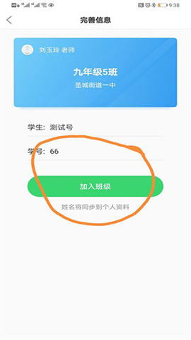 E听说中学学生端v7.0.15.1910 第10张图