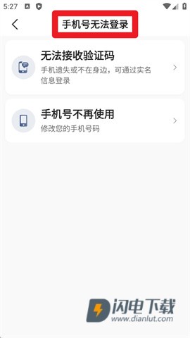 妥妥E行司机端 第3张图