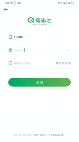 青椒云电脑v1.7.6 第4张图