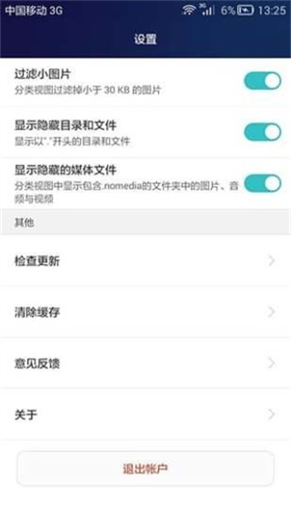 华为手机助手v14.0.0.410 第3张图