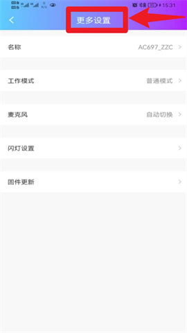 蓝牙快连助手免费版v2.0.2 第7张图