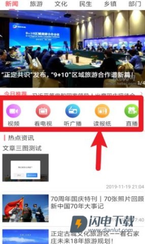 冀云正定 第3张图