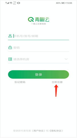 青椒云电脑v1.7.6 第3张图