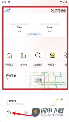 思骑出行 第2张图
