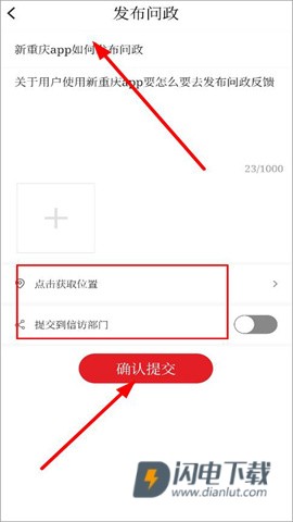 新重庆 第6张图