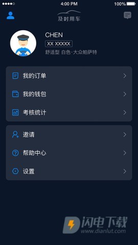 及时司机车主app 第1张图