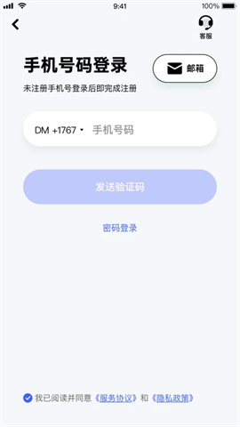 极视云v2.3.43 第2张图