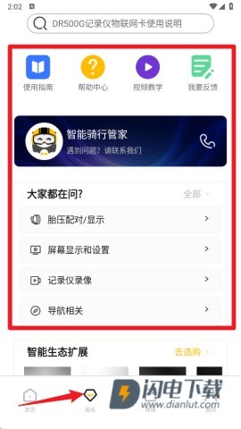 思骑出行 第3张图