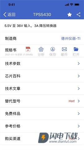 半导小芯v2.4.30APP