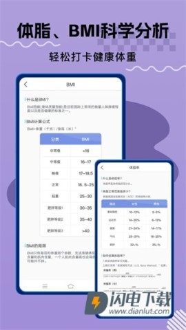 体重记录打卡 第1张图