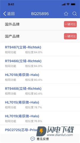 半导小芯v2.4.30APP
