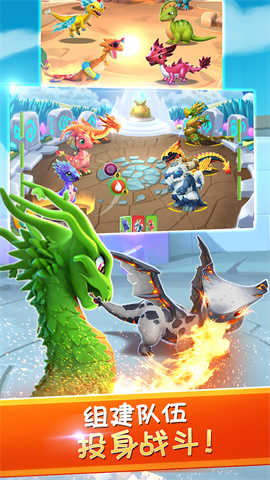 萌龙大乱斗360版本 第1张图