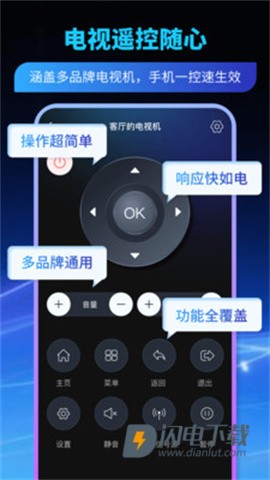 点点遥控器 第1张图