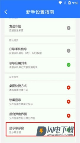 万能点击器 第3张图