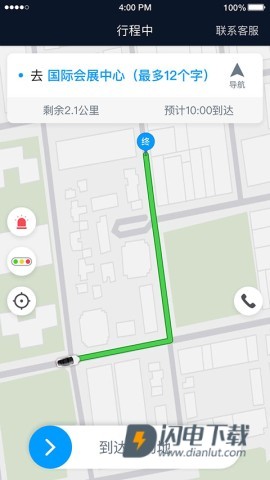 及时司机车主app 第2张图
