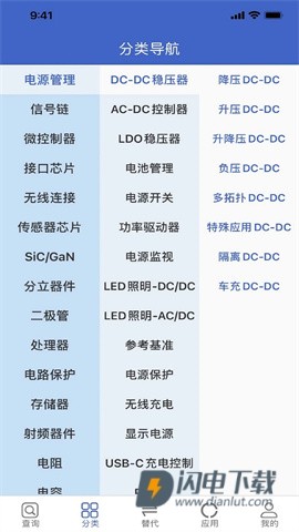 半导小芯v2.4.30APP