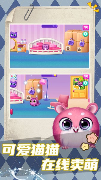 猫鼠爱跑酷免费版v1.0.9 第4张图