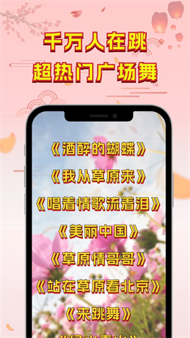 广场舞热门教学大全appv6.3 第2张图