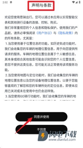 思骑出行 第1张图