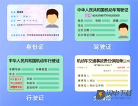 及时司机车主app 第4张图