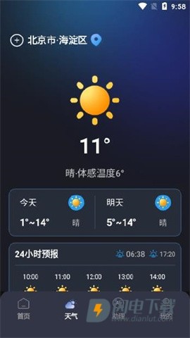 点点遥控器 第5张图