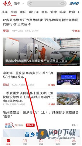 新重庆 第4张图