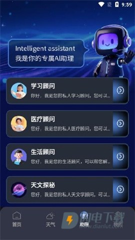 点点遥控器 第6张图