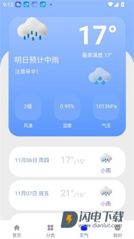 图图免费壁纸 第8张图