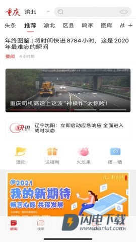 新重庆 第3张图