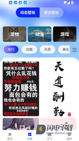 图图免费壁纸 第7张图