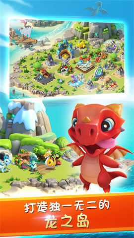 萌龙大乱斗360版本 第3张图