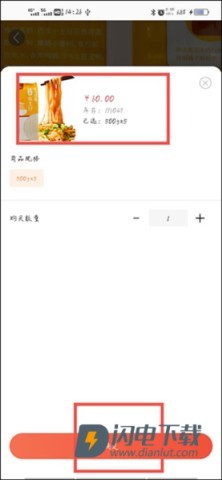 央企消费帮扶app最新版 第7张图