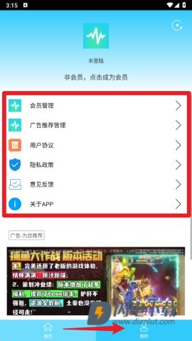 听力心率检测记录仪软件v1.1.3 第8张图