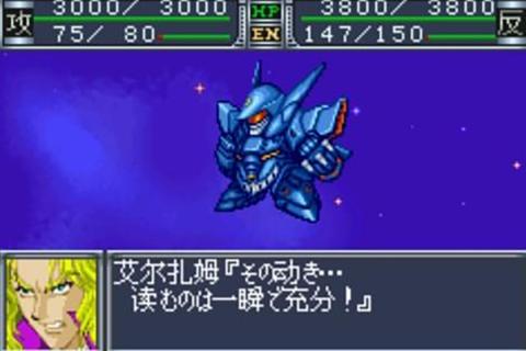 超级机器人大战OG2 第3张图