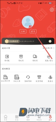 央企消费帮扶app最新版 第1张图