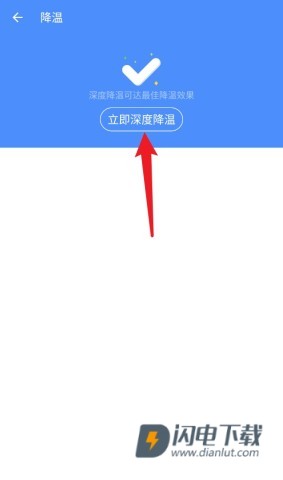 手机降温大师v8.3.0 第4张图
