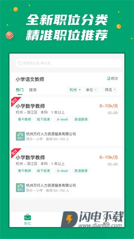 万行教师v3.0.89 第2张图