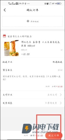 央企消费帮扶app最新版 第6张图